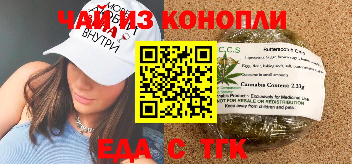 Canna-Cookies конопля Малоярославец