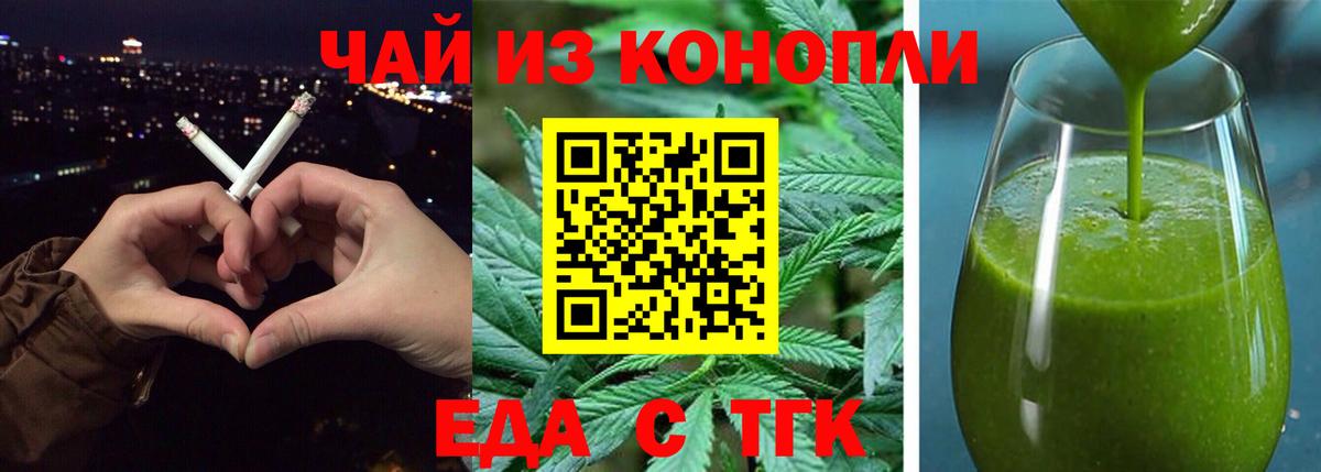 Печенье с ТГК конопля  Вход с VPN  Малоярославец 