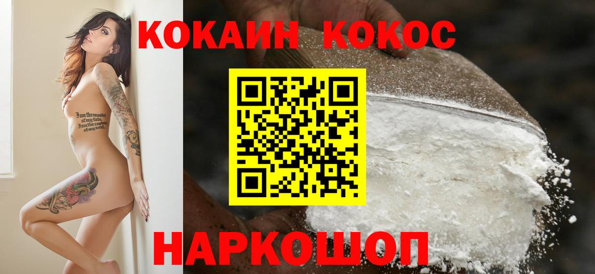КОКАИН VHQ  Вход с VPN  Малоярославец  хочу   Cocaine Columbia 