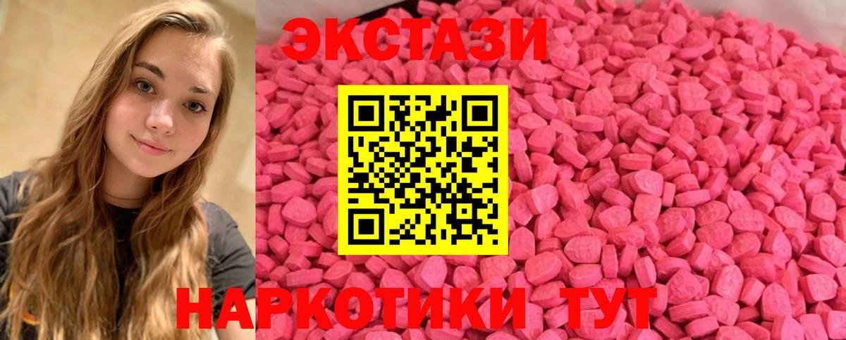 Ecstasy таблы  Вход с VPN  ЭКСТАЗИ  Малоярославец  Экстази 280 MDMA 