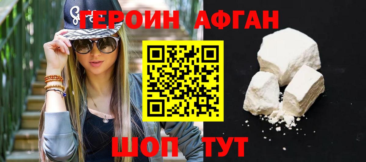 Малоярославец  ГЕРОИН VHQ  Вход с VPN 