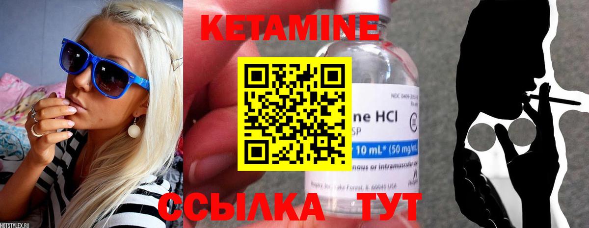 Кетамин ketamine  Кетамин ketamine  Вход с VPN  Малоярославец 