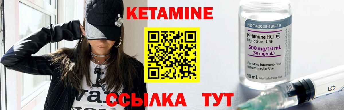 КЕТАМИН VHQ Малоярославец