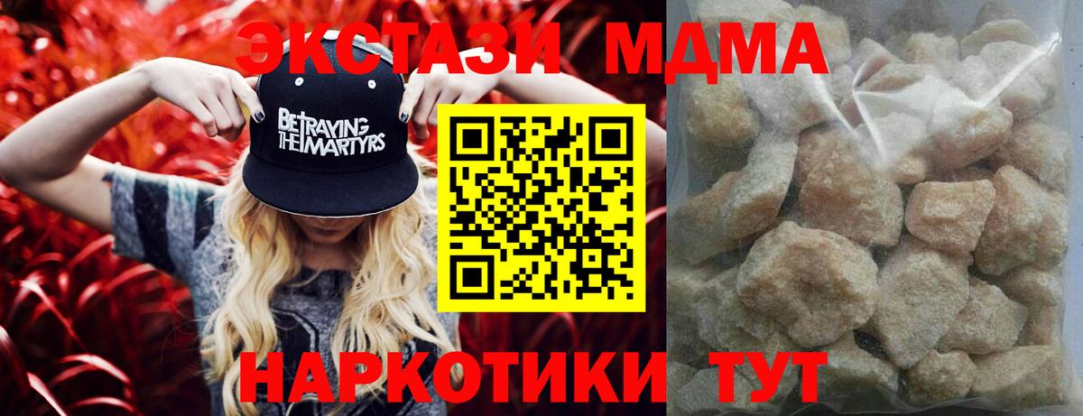 МДМА Molly  МДМА VHQ  Малоярославец  Вход с VPN 