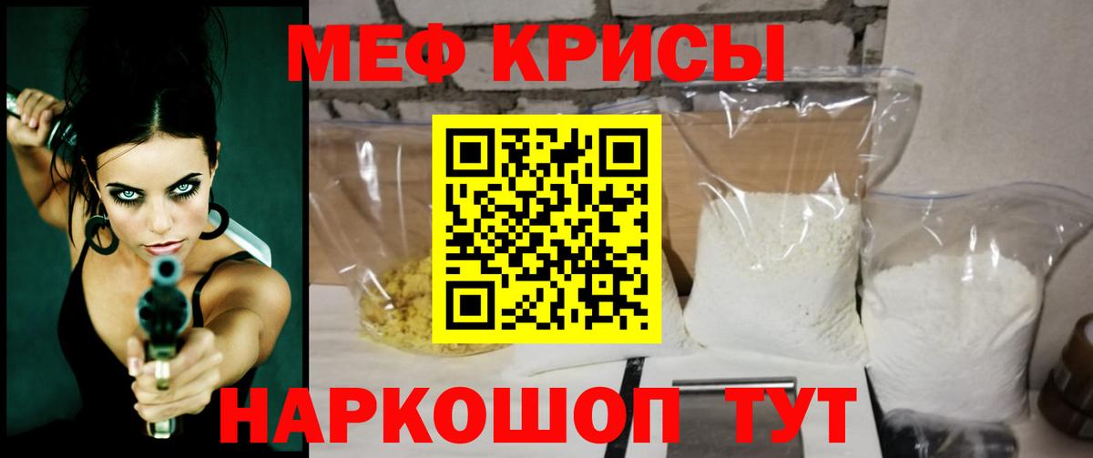 Мефедрон  Мефедрон VHQ  Вход с VPN  Малоярославец  МЕФ мяу мяу 