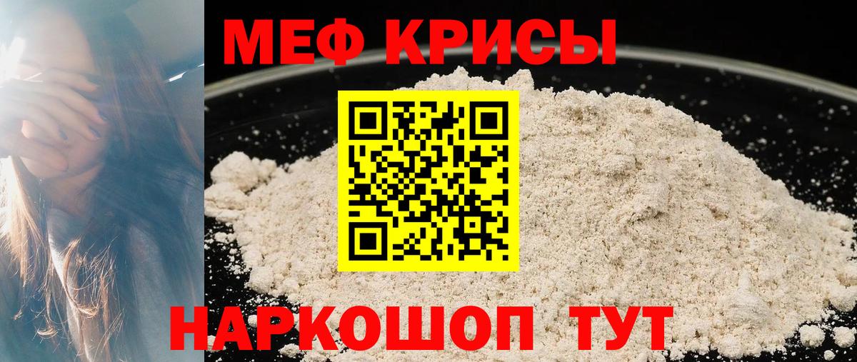 Меф мука Малоярославец
