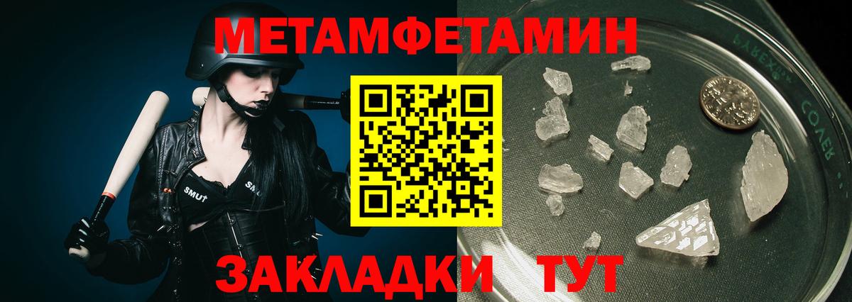 Первитин пудра Малоярославец