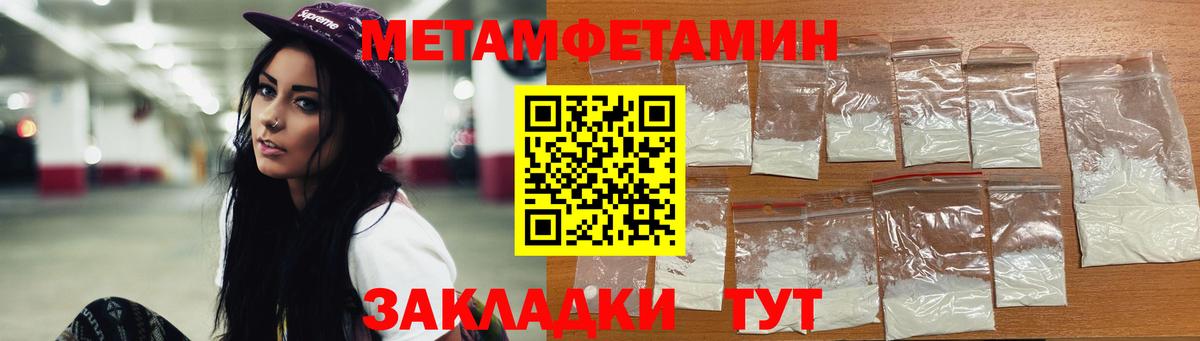 Метамфетамин винт  Вход с VPN  Малоярославец 