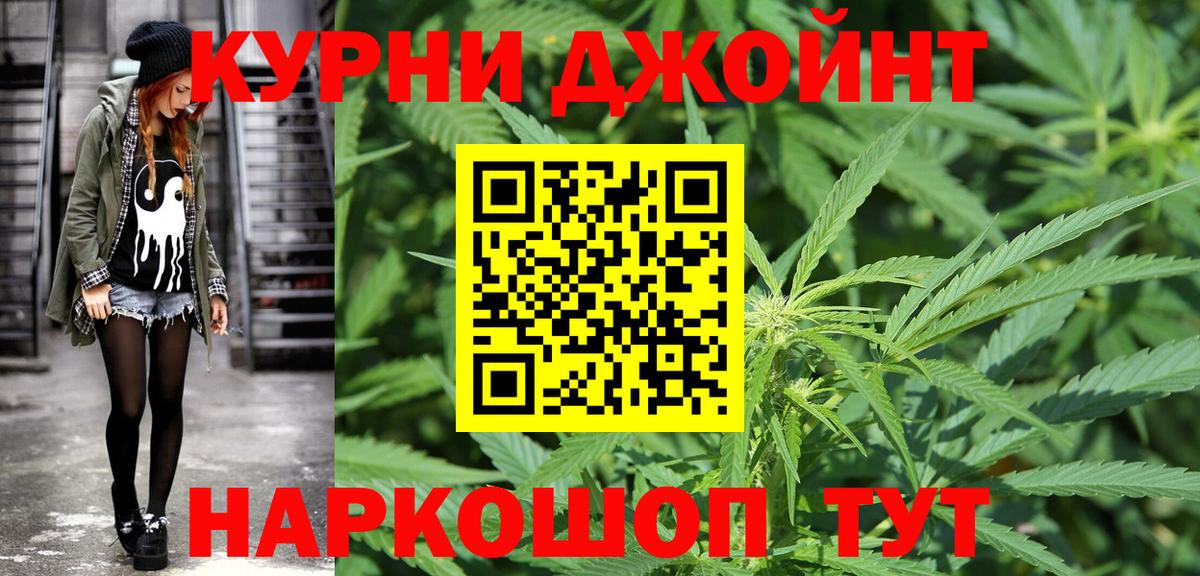 Каннабис White Widow  Вход с VPN  Бошки марихуана Ganja  Бошки Шишки VHQ  Малоярославец  Бошки Шишки сатива 